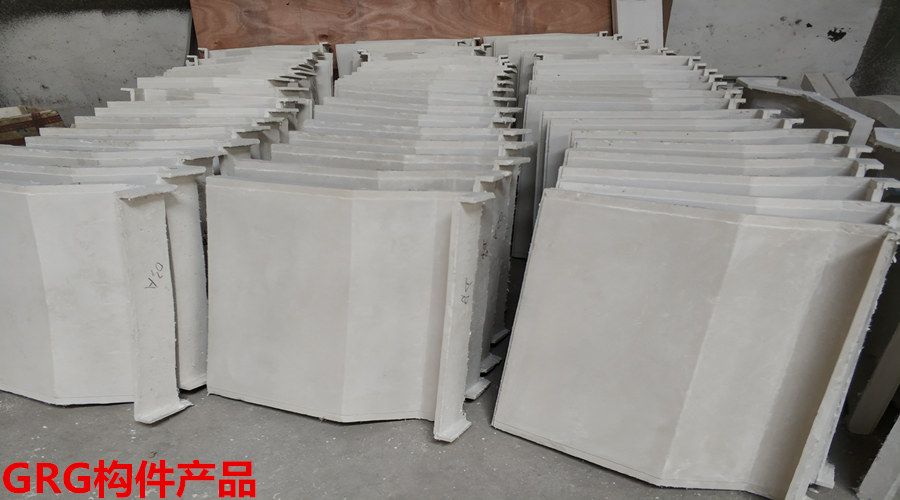 GRG構件產品