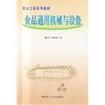 ʳƷͨ�ÙCе���O(sh��)��