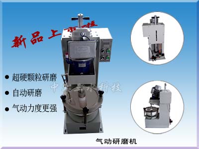 氣動(dòng)研磨機(jī)